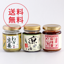 京の万能調味料セット