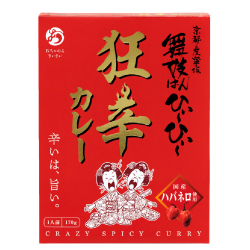 舞妓はんひぃ～ひぃ～狂辛カレー