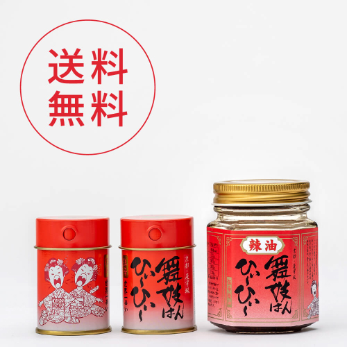 【送料無料】舞妓はんひぃ~ひぃ~セットA