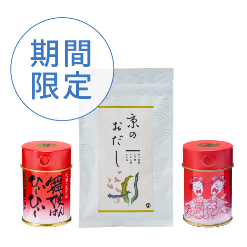 【送料無料】おだし狂辛薬味セット