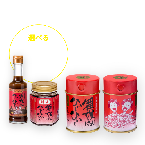 舞妓set