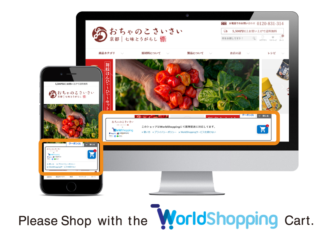 WorldShoppingCart