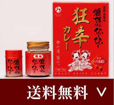送料無料