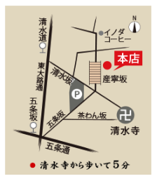 産寧坂本店 マップ
