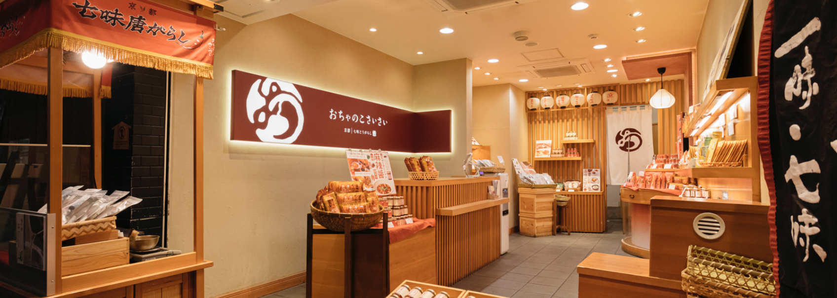 錦店