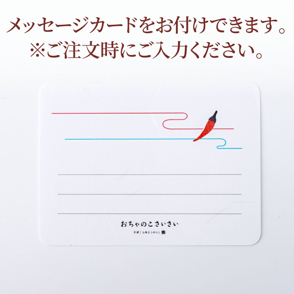 舞妓はんひぃ～ひぃ～缶セット_限定メッセージカードお選びいただけます