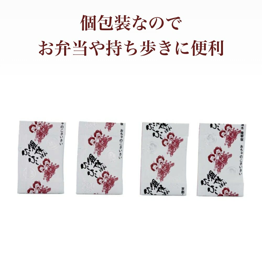 舞妓はんひぃ～ひぃ～七味_豆袋_個包装なのでお弁当や持ち歩きに便利