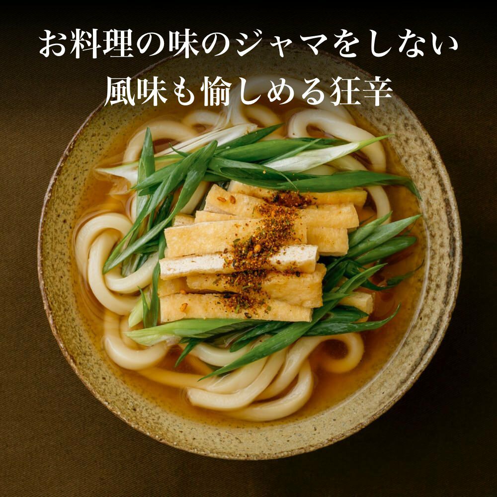 舞妓はんひぃ～ひぃ～七味_豆袋_お料理の味のジャマをしない風味も愉しめる狂辛