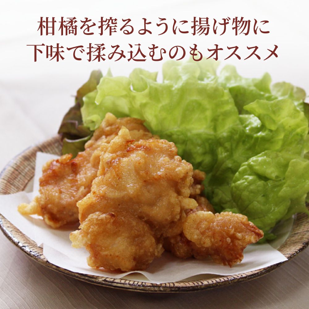 京の柚子唐がらし_柑橘を搾るように揚げ物に。下味で揉み込むのもオススメ