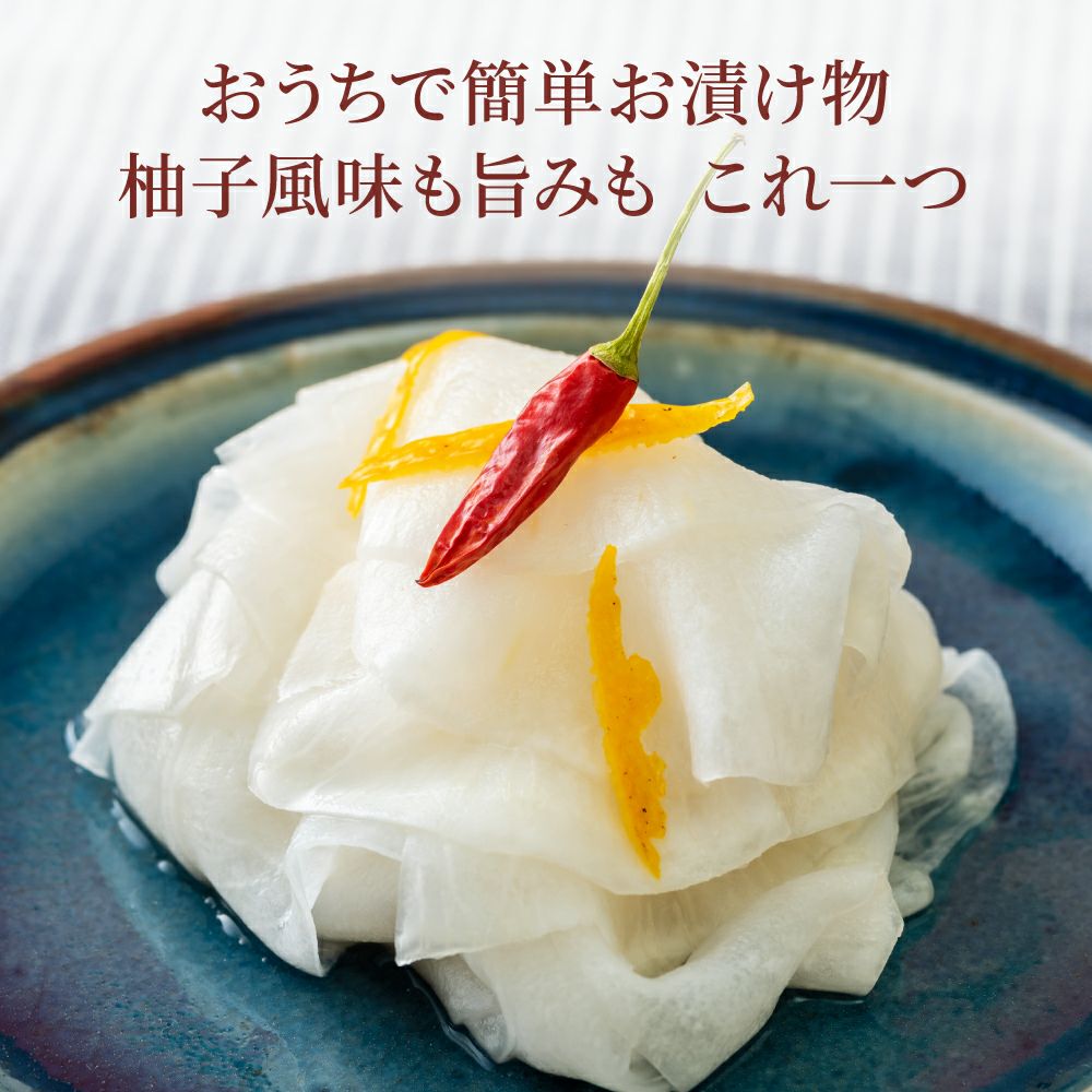 京の柚子唐がらし_おうちで簡単お漬け物柚子風味も旨みもこれ一つ