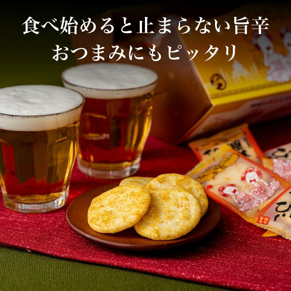舞妓はんひぃ～ひぃ～カレーせんべい小丸_食べ始めると手が止まらない辛旨おつまみにもピッタリ