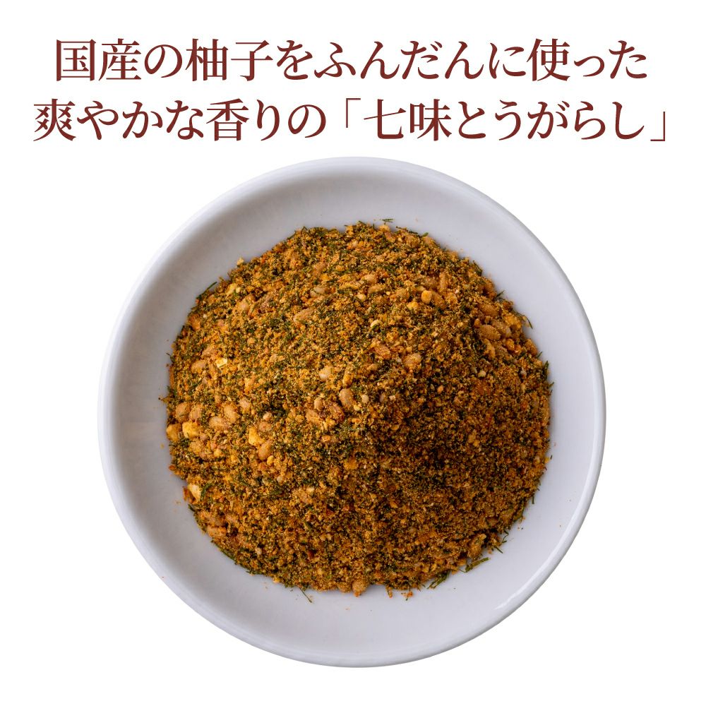 注目の ゆず入り七味唐辛子 小袋25g おくむら tezelizolasyon.com