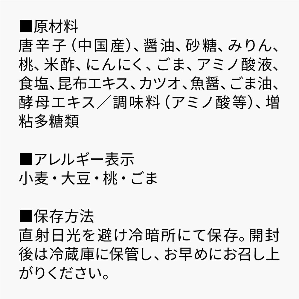 京のかしこ味噌_原材料