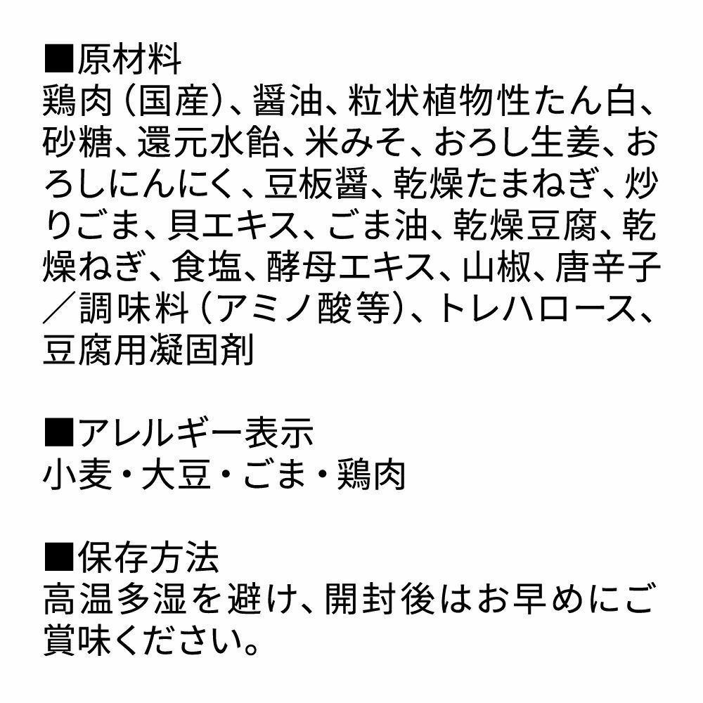 京のうま辛山椒ふりかけ_原材料