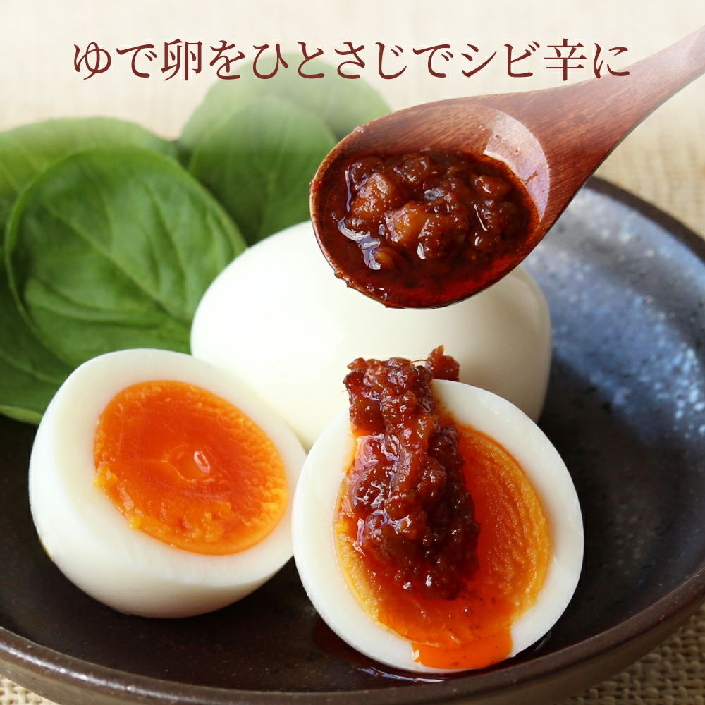 京の麻辣醤_マーラージャン_ゆで卵をひとさじでシビ辛に