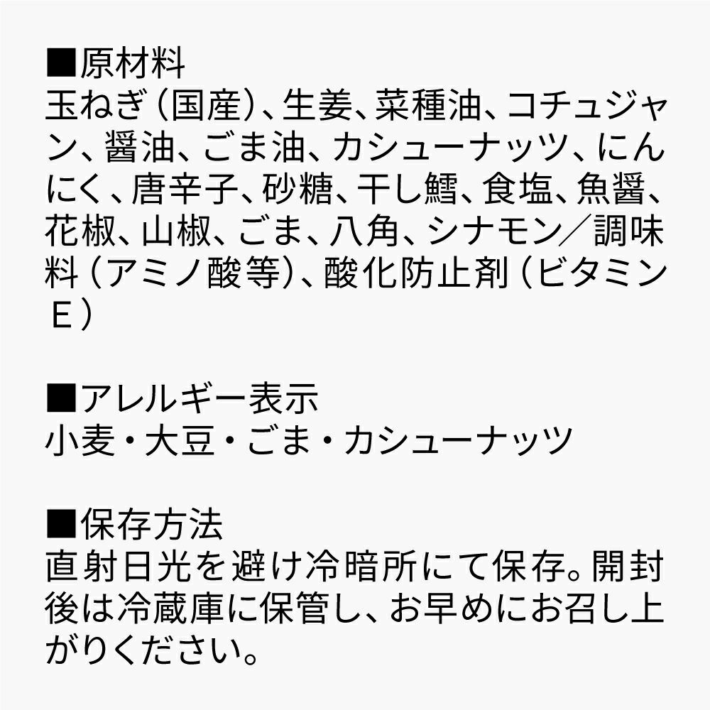 京の麻辣醤_マーラージャン_原材料