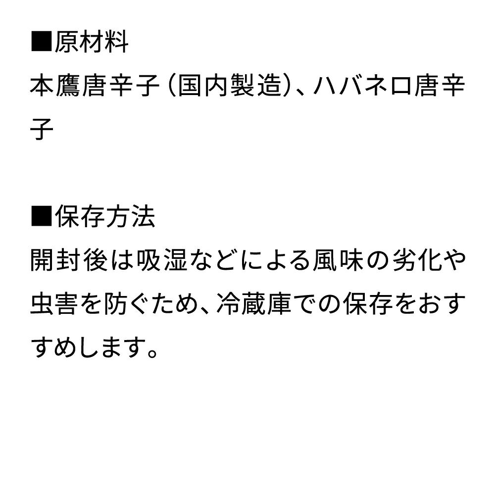 舞妓はんひぃ～ひぃ～一味_袋_原材料