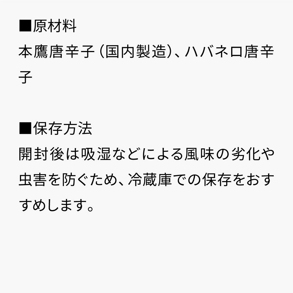 舞妓はんひぃ～ひぃ～一味_缶_原材料