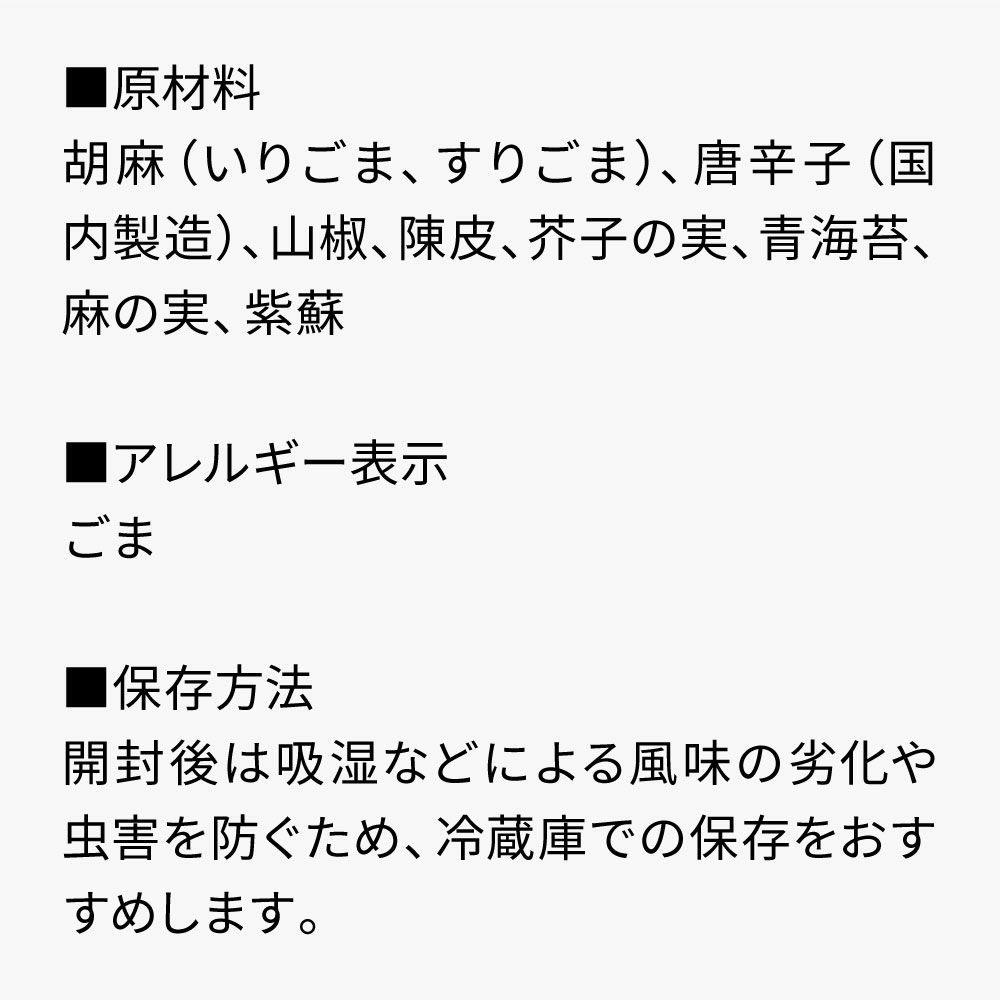 新品未使用正規品 公式 舞妓はんひぃ〜ひぃ〜 七味唐辛子 缶