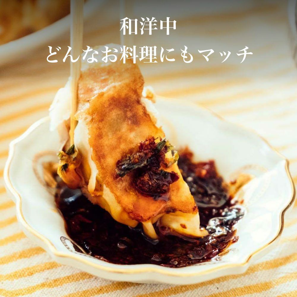 舞妓はんひぃ～ひぃ～ラー油_餃子のタレにおすすめ_和洋中どんなお料理にもピッタリ