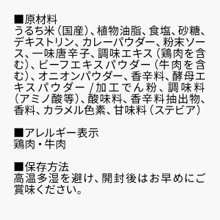 舞妓はんひぃ ひぃ カレーせんべい 公式 おちゃのこさいさい