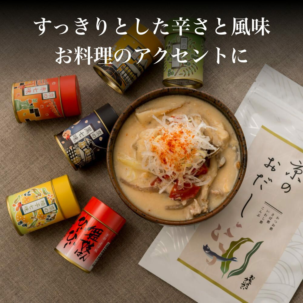 京の黄七味_袋_おうどんお味噌汁お料理のアクセントまで和食に合う上品な辛さ