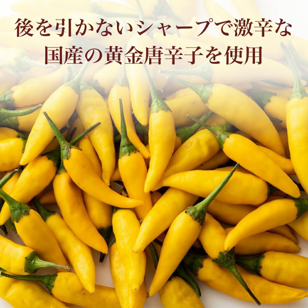 京の黄七味_缶_後を引かないシャープで激辛な国産の黄金唐辛子を使用