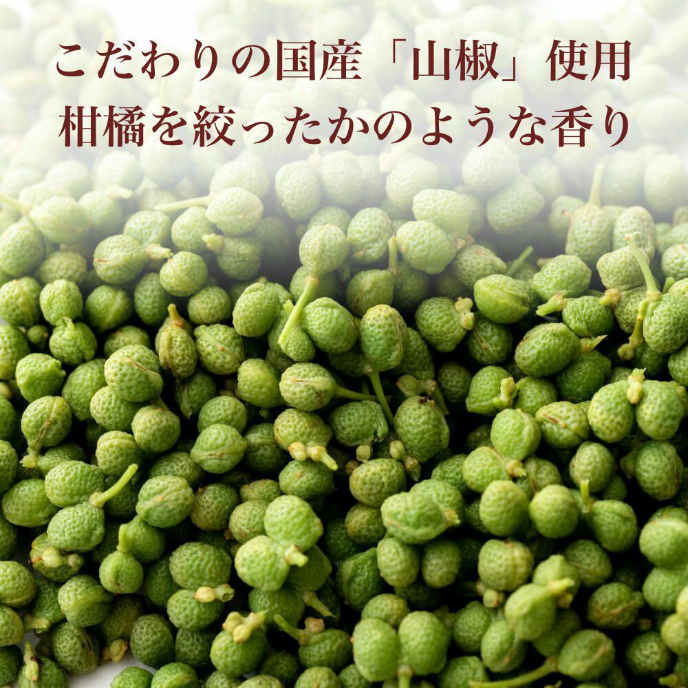 花山椒　100g kalefioさま専用 花山椒 100g kalefioさま専用 花山椒 100g kalefioさま専用 花山椒