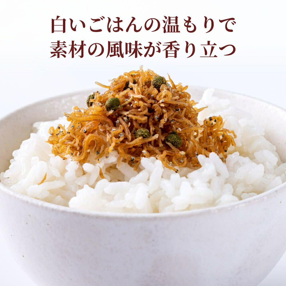 公式販売 国産無添加で丁寧に炊き上げたちりめん山椒 京都 おちゃのこさいさい公式通販