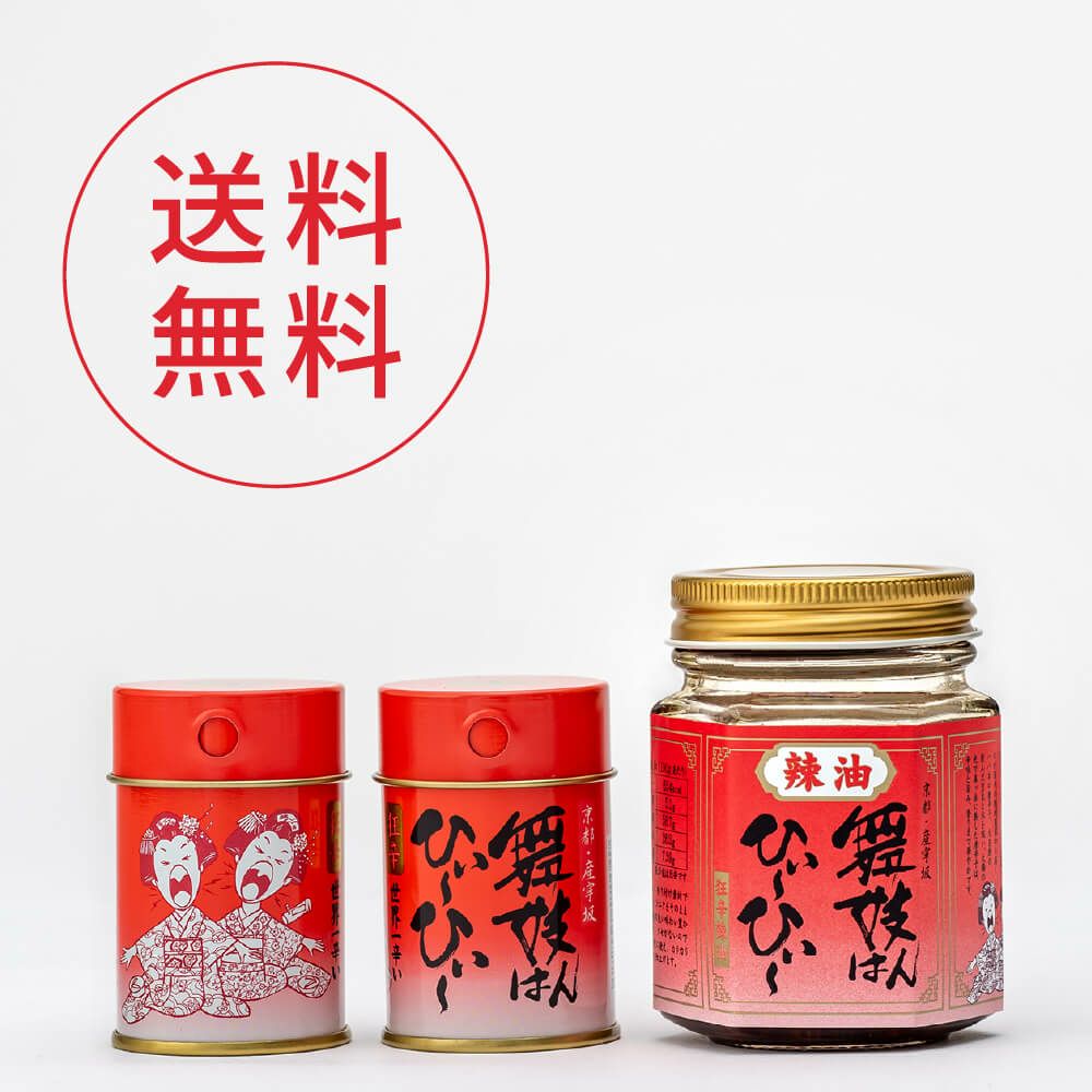 送料無料 舞妓はんひぃ ひぃ セット おちゃのこさいさい