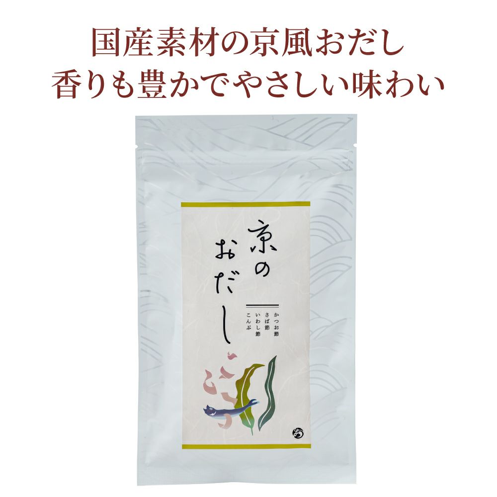 おちゃのこさいさい人気調味料セット_京のおだし
