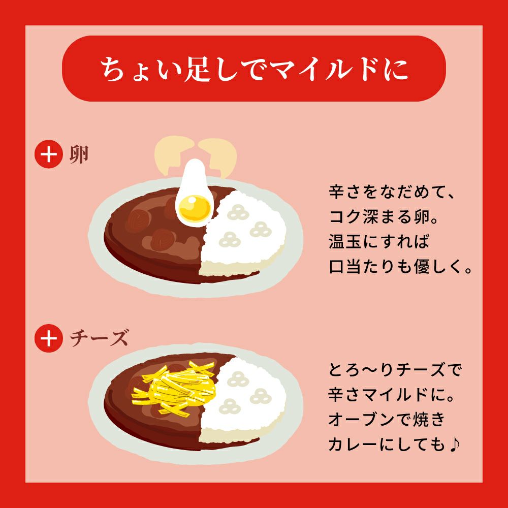 舞妓はんひぃ～ひぃ～狂辛カレー