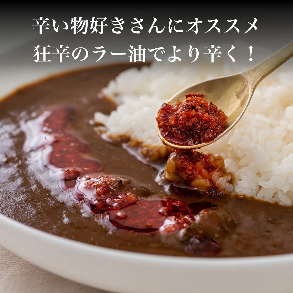 舞妓はんひぃ～ひぃ～狂辛カレー