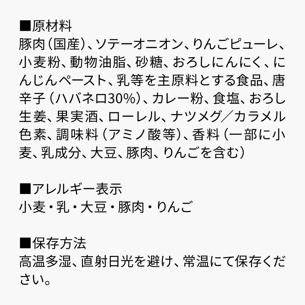 舞妓はんひぃ～ひぃ～狂辛カレー