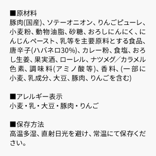 舞妓はんひぃ～ひぃ～狂辛カレー