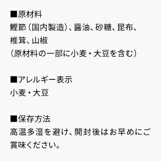 京のおだしふりかけ山椒_原材料