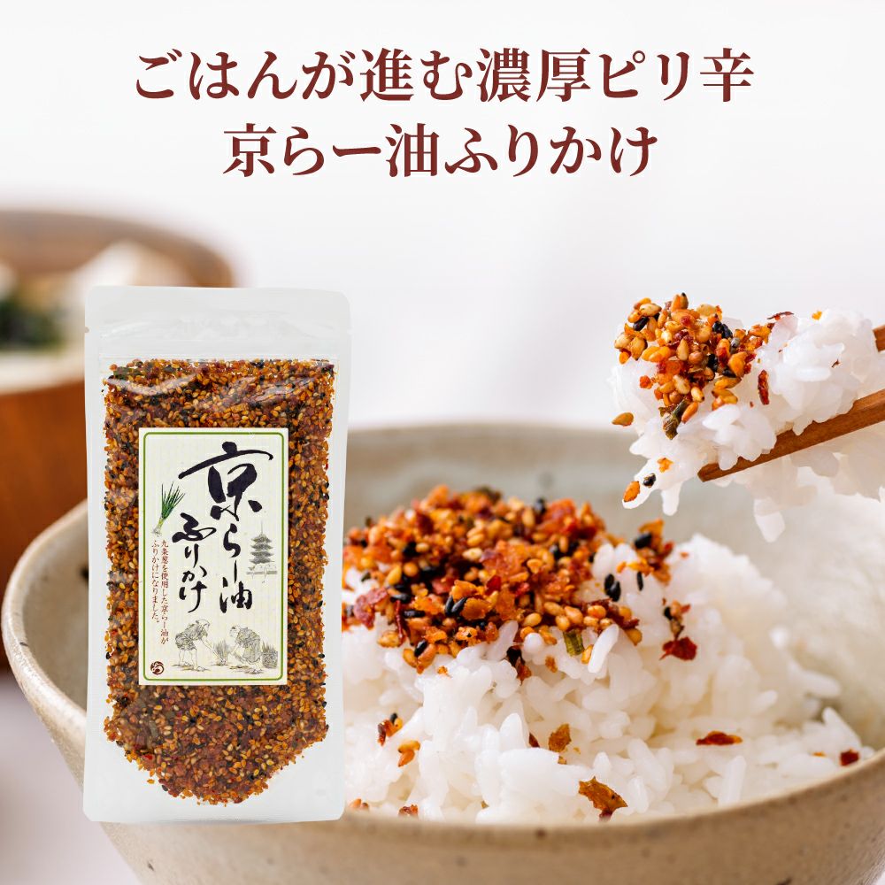 送料無料_京のふりかけ食べ比べセット_セット内容