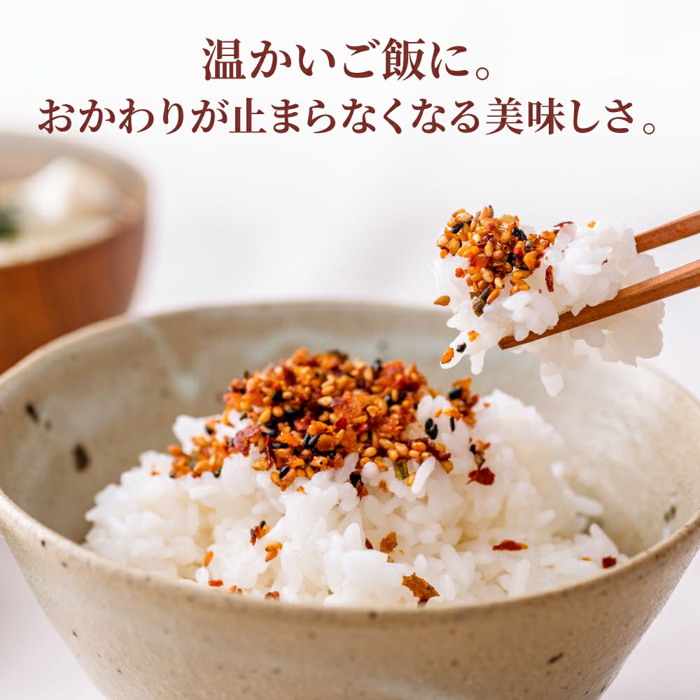 公式販売 唐辛子がピリッときいた京らー油ふりかけのまとめ買いセット おちゃのこさいさい公式通販
