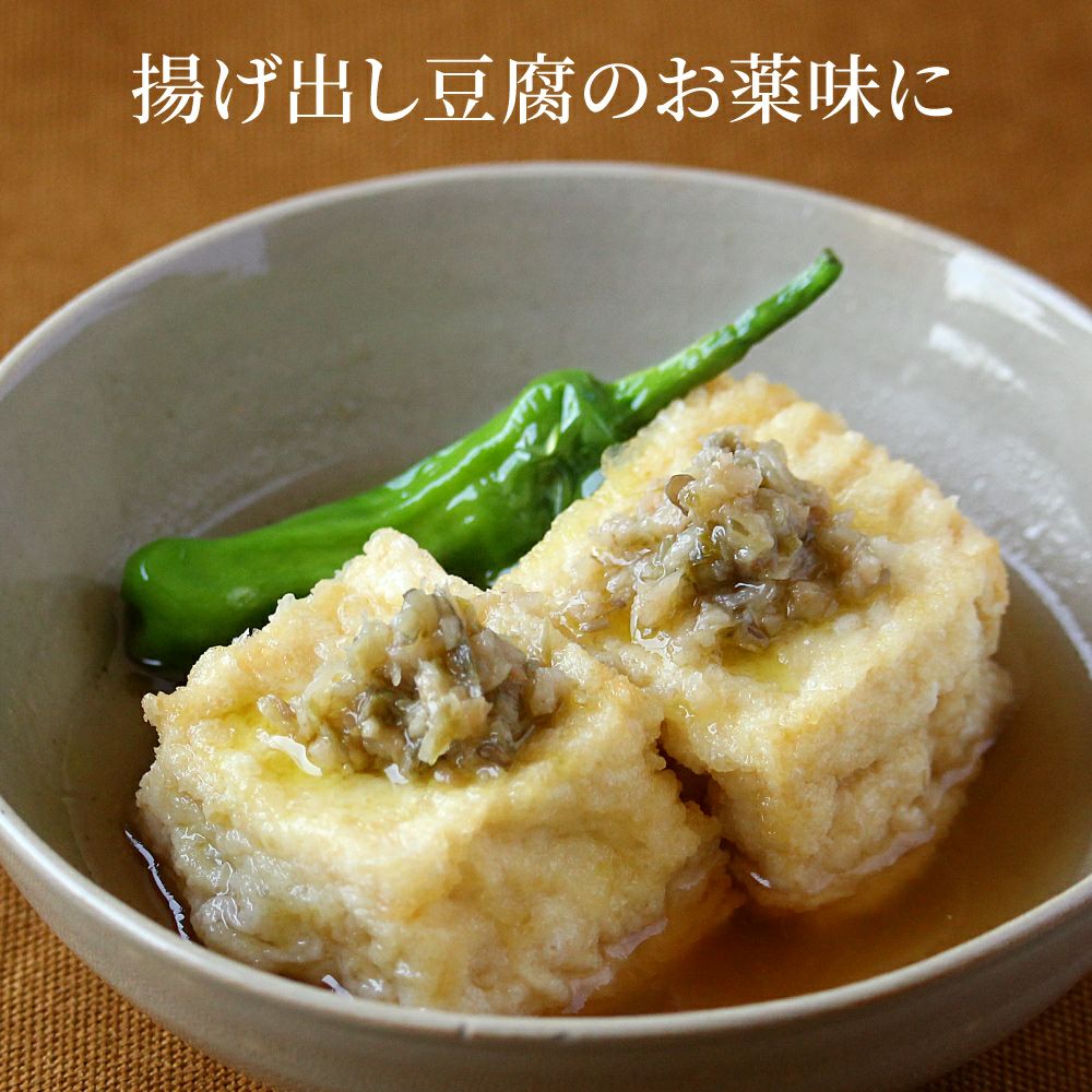 京のピリ辛ねぎ生姜_揚げ出し豆腐のお薬味に