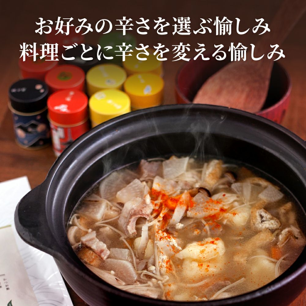 京の一味３缶セット_料理のアクセントにお好みの辛さを選んで愉しむ
