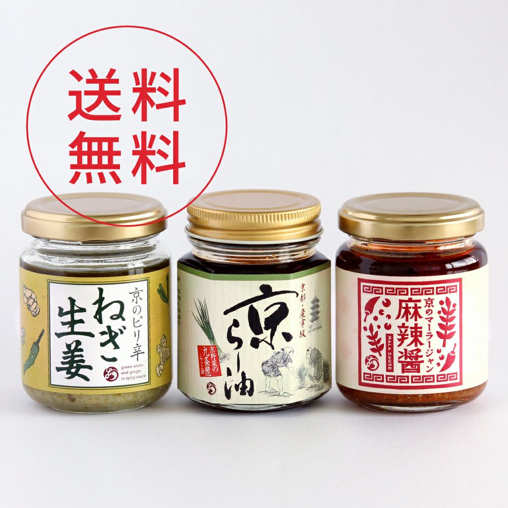 SALE／61%OFF】 舞妓はんひぃ〜ひぃ〜ラー油 一味セット その他