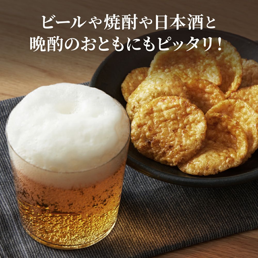 舞妓はんひぃ～ひぃ～しっとりカレーせんべい_ビールや焼酎や日本酒と晩酌のおともにもピッタリ！