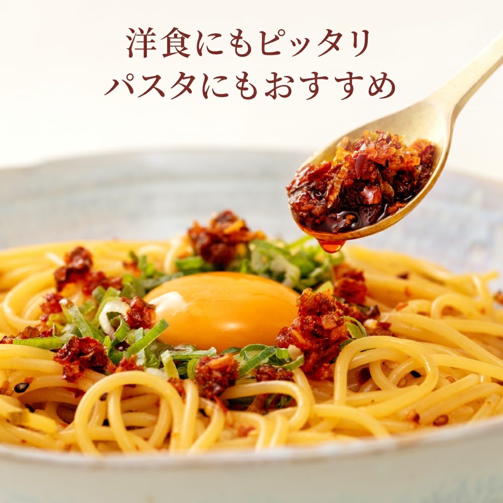 京の旨辛ピリ辛ギフト_洋食にもピッタリ_パスタにもおすすめ