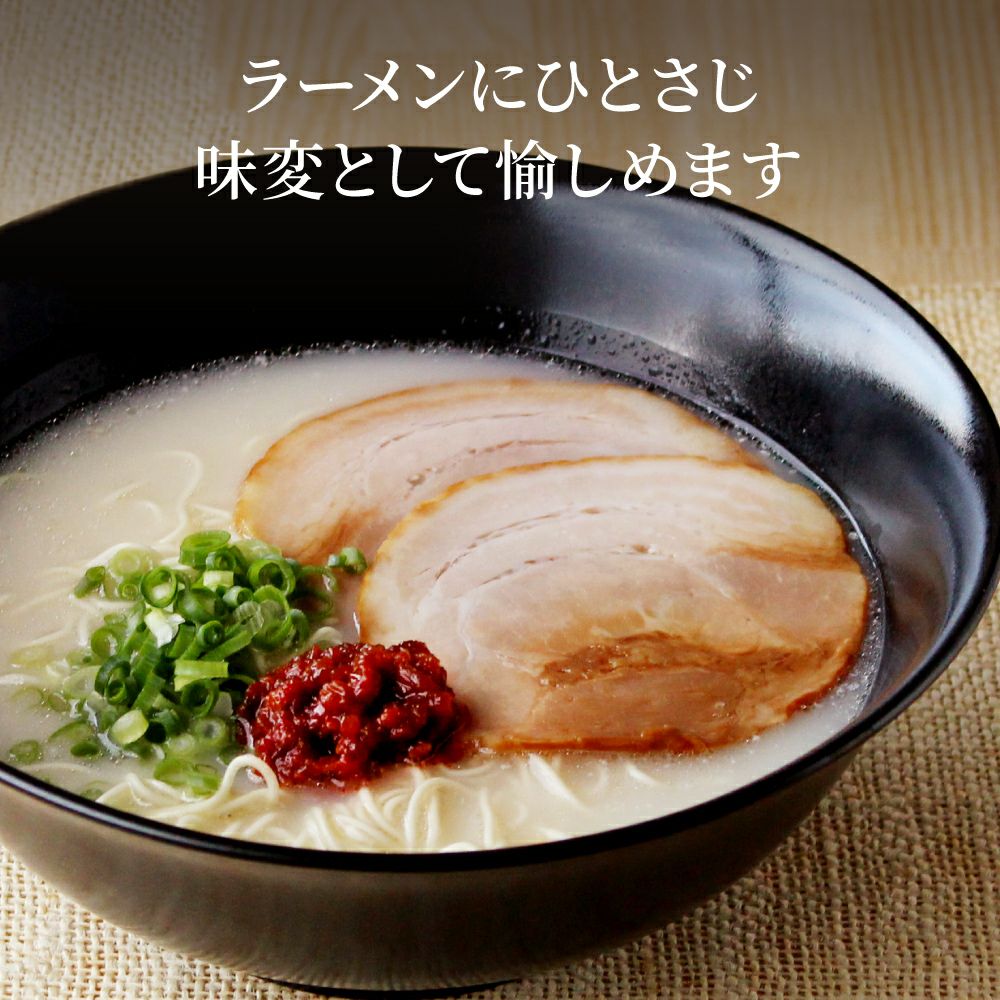 京のシビ辛ピリ辛ギフト_ラーメンにひとさじ味変として愉しめます