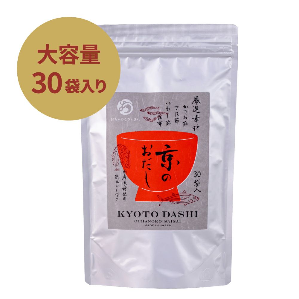 京のおだし徳用30パック入りインターネット限定|おちゃのこさいさい