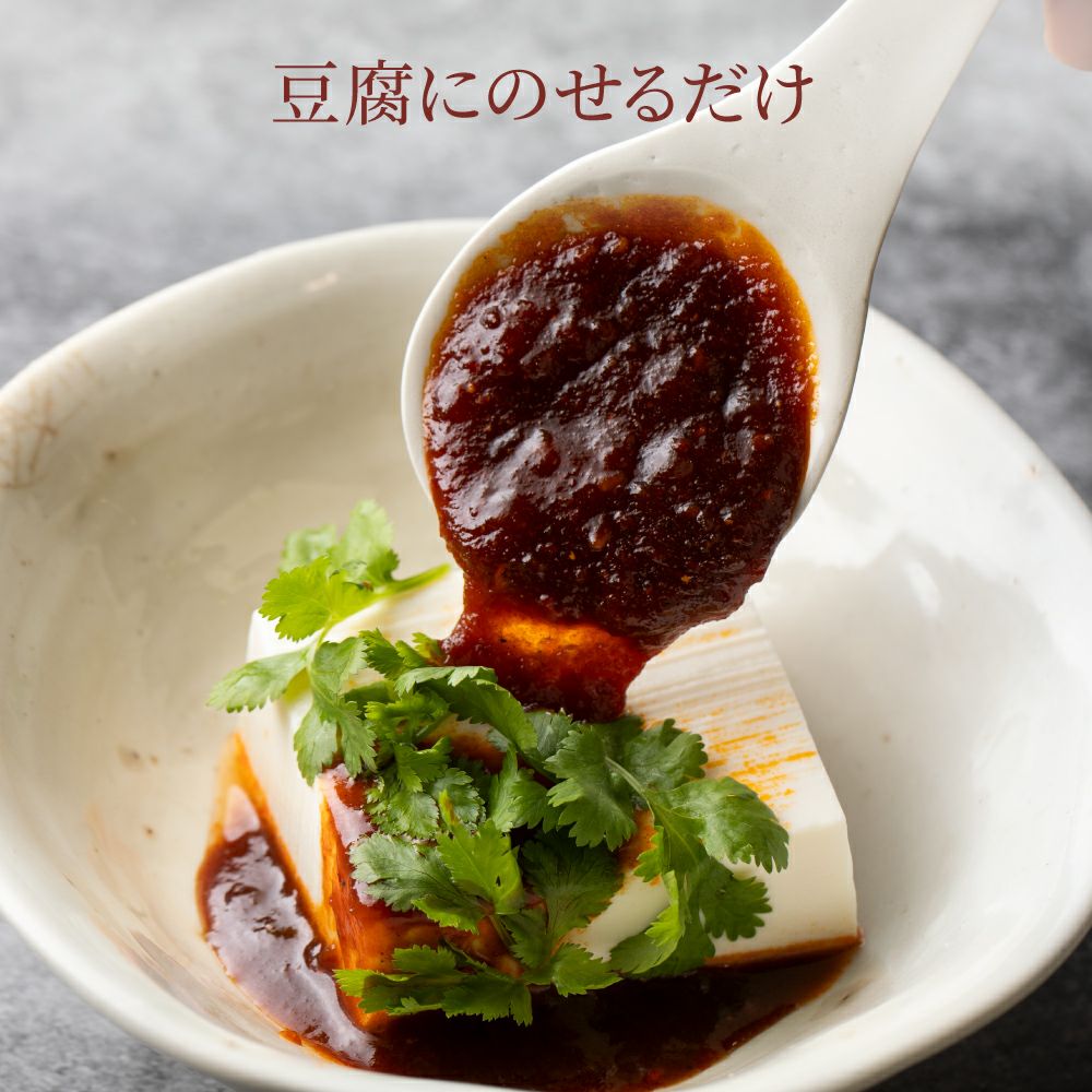 京のコチュジャン_豆腐にのせるだけ