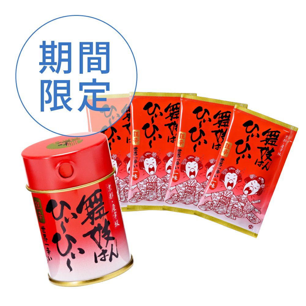 舞妓はんひぃ～ひぃ～一味1缶4袋セット_期間限定