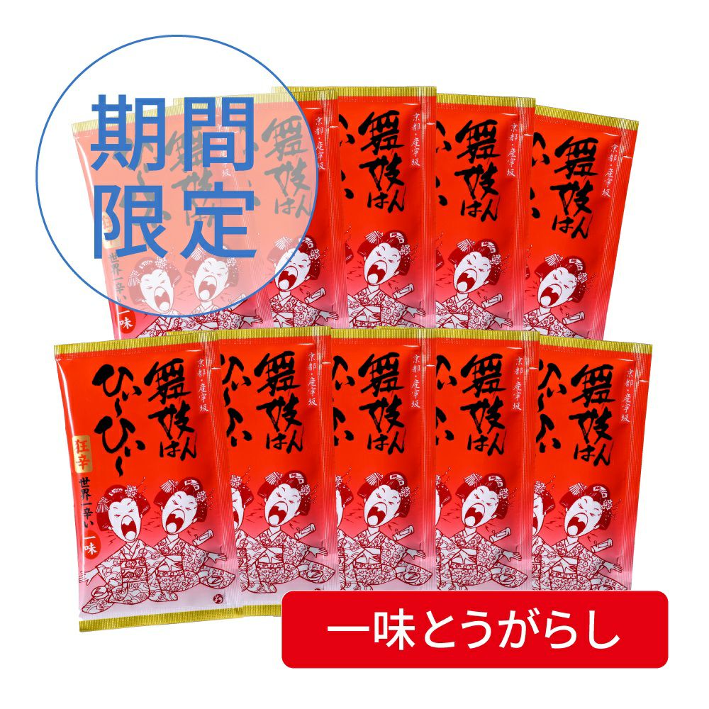 京都の七味・一味唐辛子専門店｜辛さで選べるおちゃのこさいさい公式通販