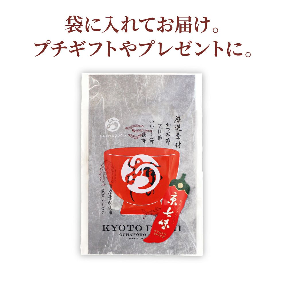 お福分けセット_袋に入れて