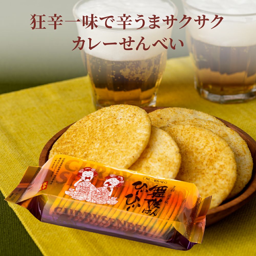 レトルトカレーの日限定セット_カレーせんべい